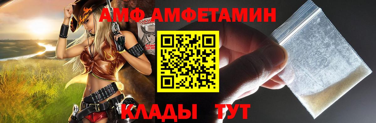 Amphetamine Premium Муравленко