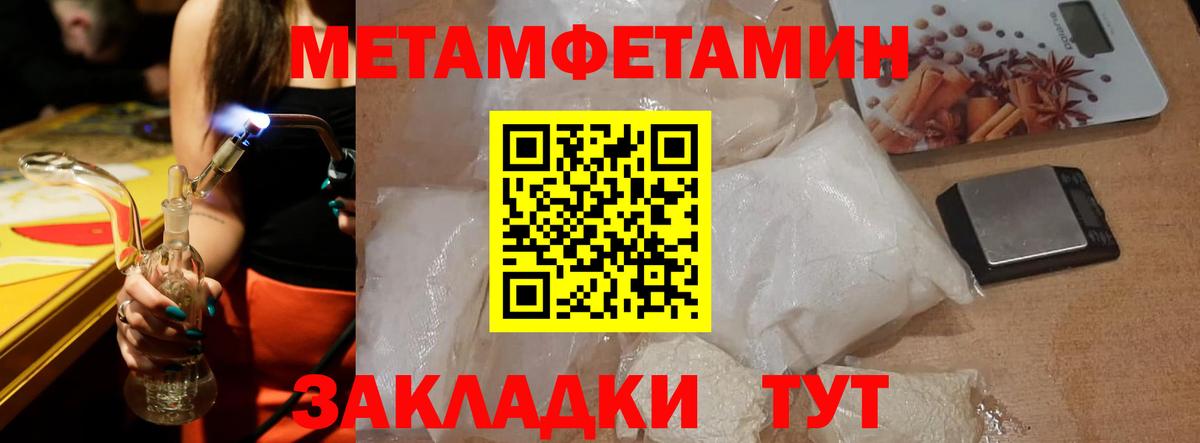 АМФЕТАМИН Premium  Вход с VPN  Муравленко 
