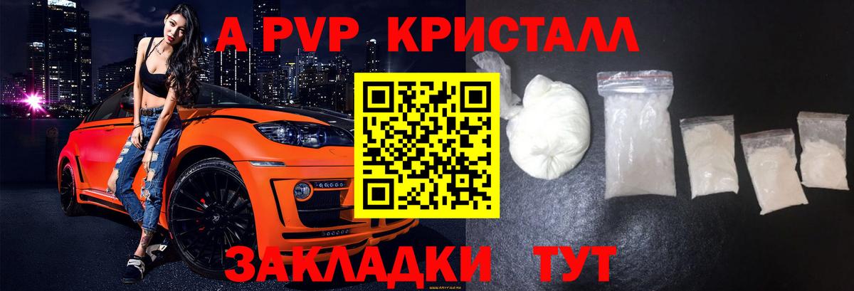 Муравленко  А ПВП Соль  APVP Соль  Вход с VPN 