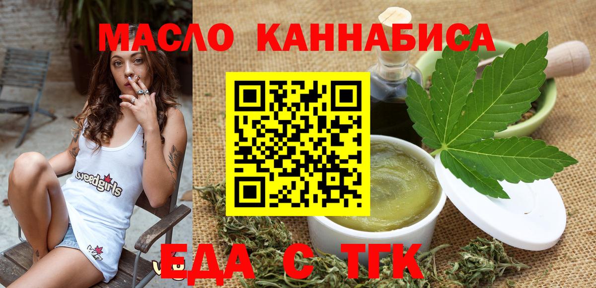Печенье с ТГК марихуана Муравленко