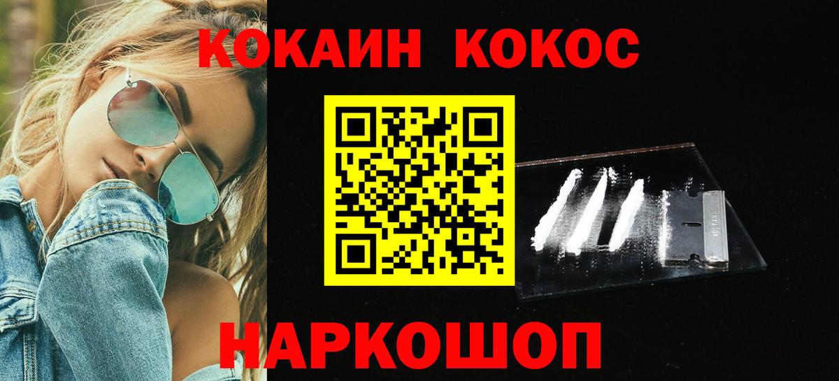 Cocaine Перу Муравленко