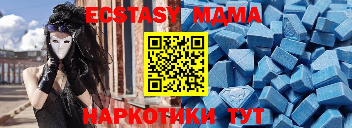 ЭКСТАЗИ  ЭКСТАЗИ Cube  Вход с VPN  Ecstasy DUBAI  Муравленко 