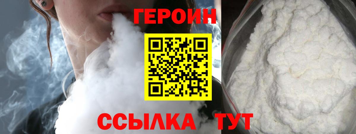 Муравленко  Героин Афган  Вход с VPN 