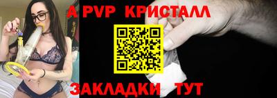 ALPHA-PVP Волгодонск