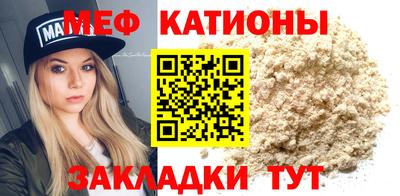 мяу мяу мука Майкоп