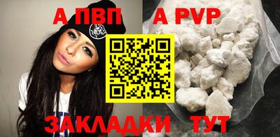 ALPHA-PVP Волгодонск