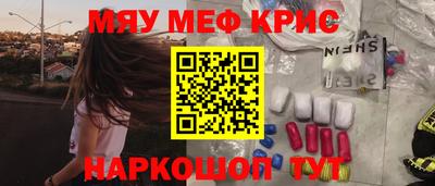 мефедрон мука Волжск