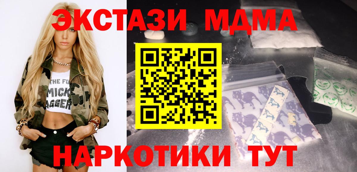 Муравленко  МДМА молли  MDMA VHQ  Вход с VPN 