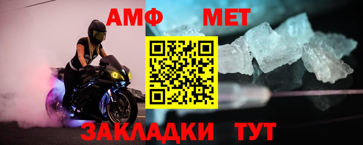 Первитин Methamphetamine Муравленко