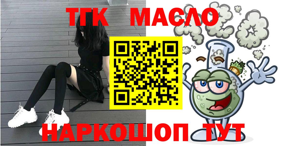 Дистиллят ТГК вейп  Дистиллят ТГК вейп с тгк  Вход с VPN  Муравленко 