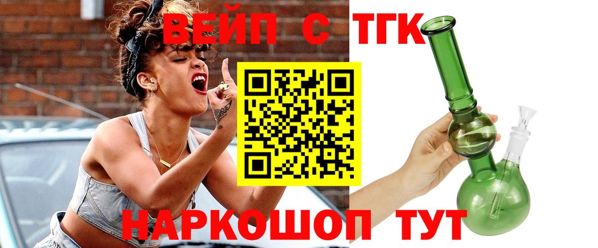 Дистиллят ТГК вейп с тгк Муравленко
