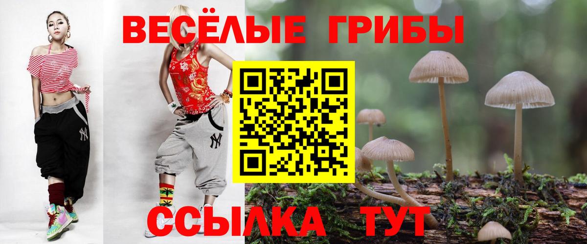 Псилоцибиновые грибы ЛСД  Вход с VPN  Муравленко  Псилоцибиновые грибы MAGIC MUSHROOMS 