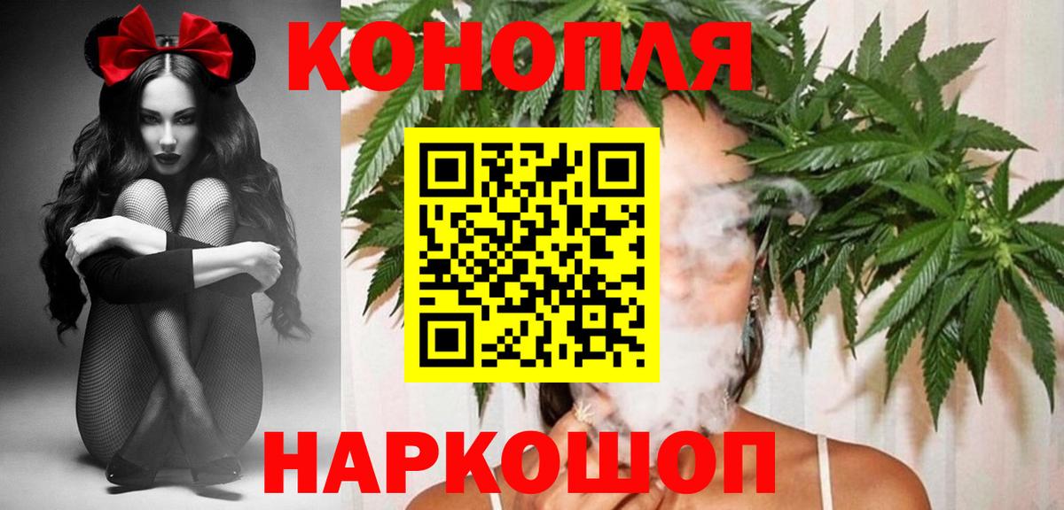 Муравленко  МАРИХУАНА планчик  Вход с VPN  Шишки марихуана AK-47 